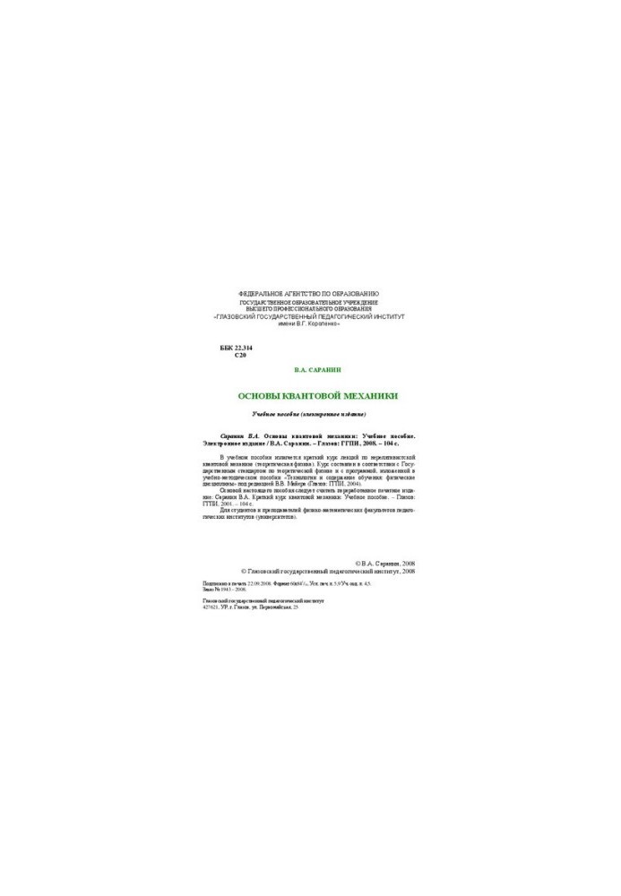 Fundamentals of quantum mechanics: a textbook