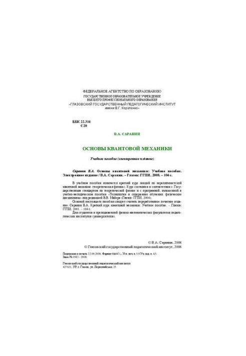 Fundamentals of quantum mechanics: a textbook