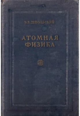 Atomic Physics