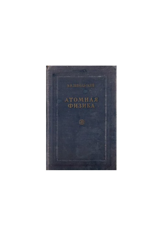 Atomic Physics