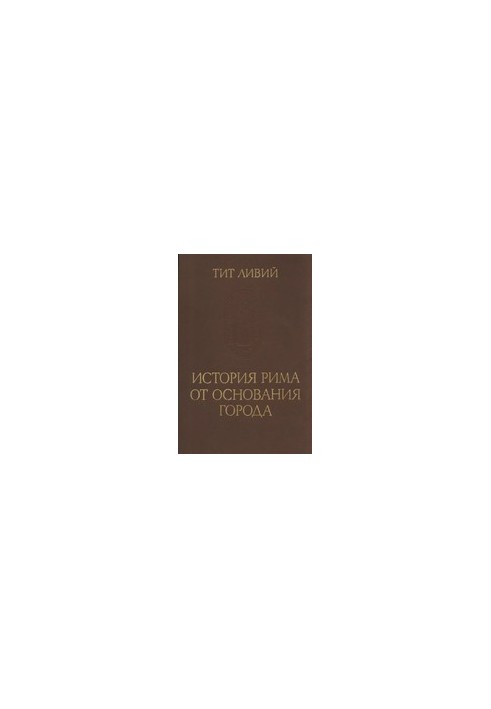 History of Rome from the foundation of the City. Volume 2