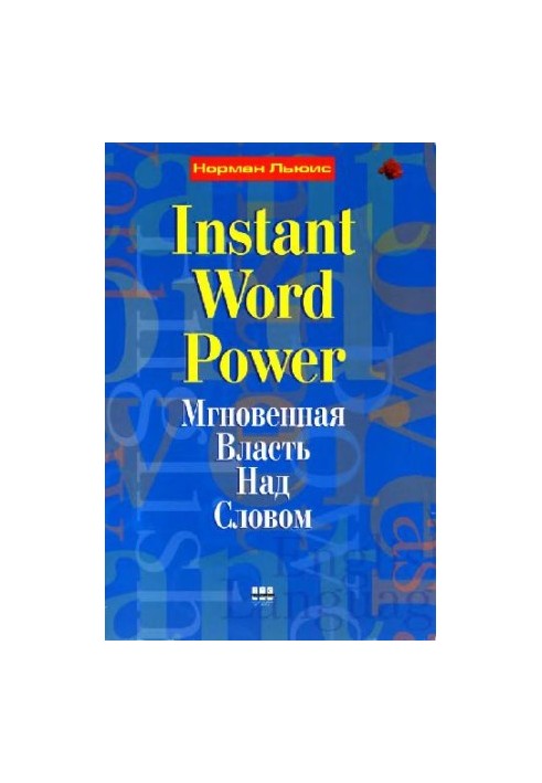 Instant power over the word