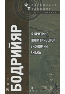 Criticism of Political Economy