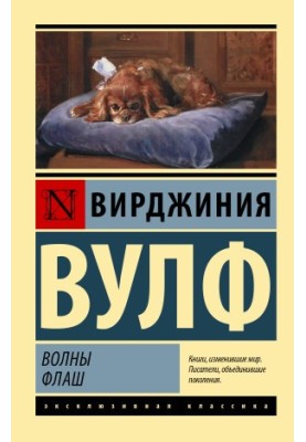 Хвилі. Флеш