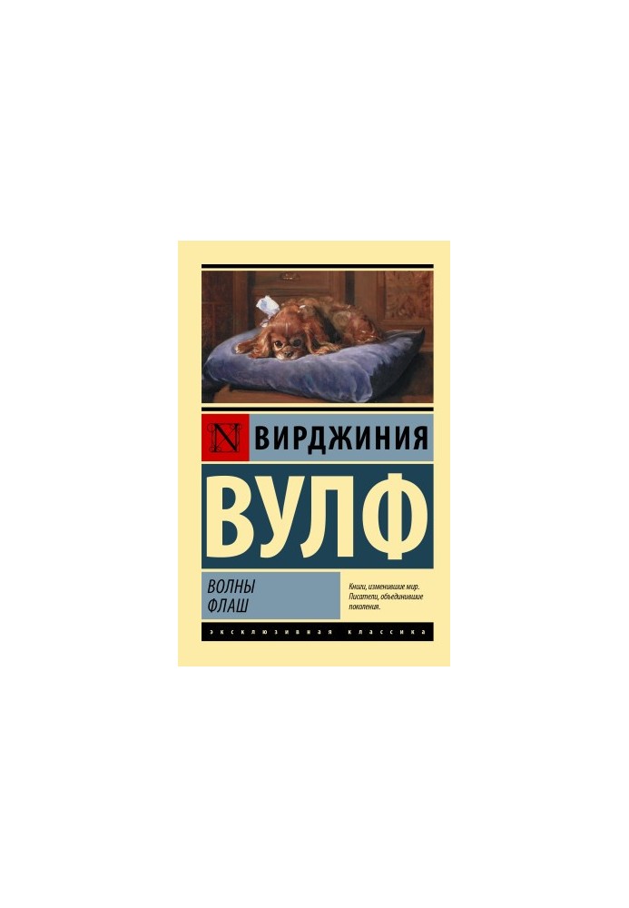 Хвилі. Флеш