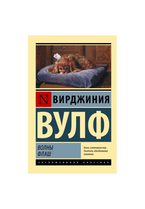 Хвилі. Флеш