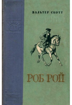 Rob Roy