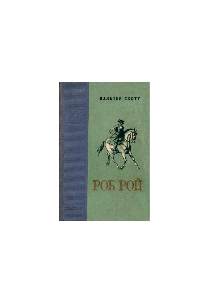 Rob Roy