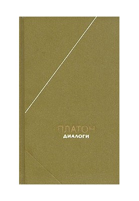 Eutifron
