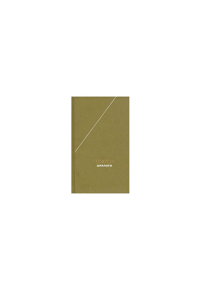 Eutifron