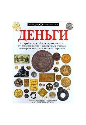 Гроші