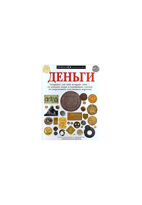 Гроші