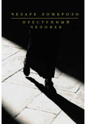 Criminal person (collection)