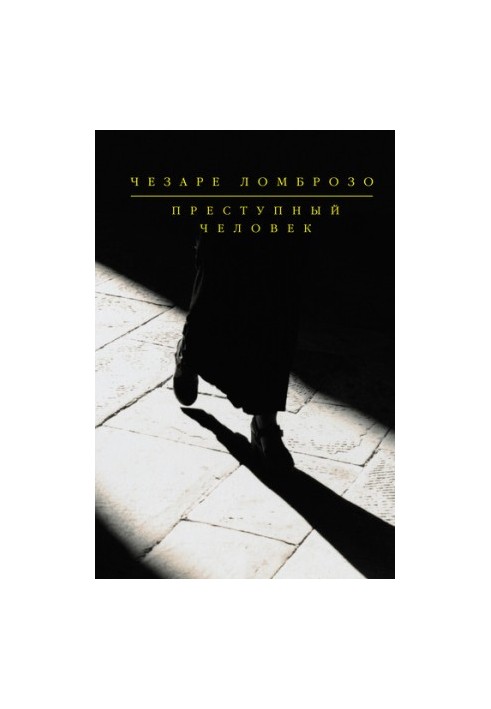 Criminal person (collection)