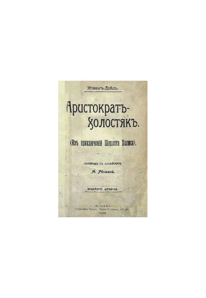 Морський договір