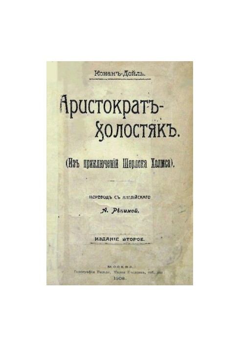 Морський договір