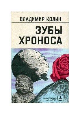 Під іншими зірками