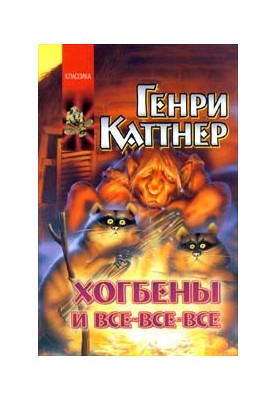 Безперервні неприємності