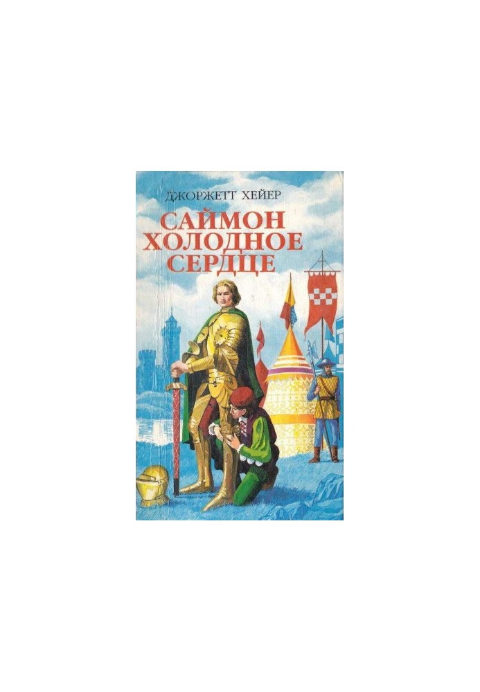 Арабелла