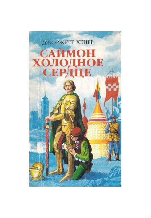 Арабелла