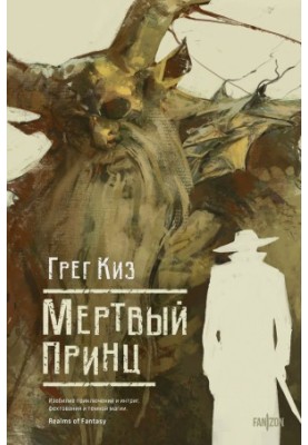The Dead Prince