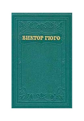 Том 15. Дела и речи