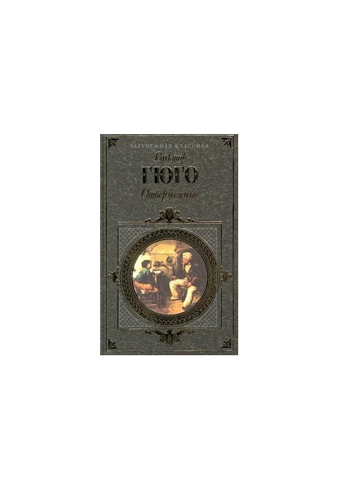 Les Miserables. Volume II