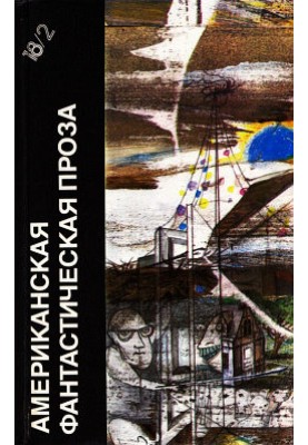 Страж-птица