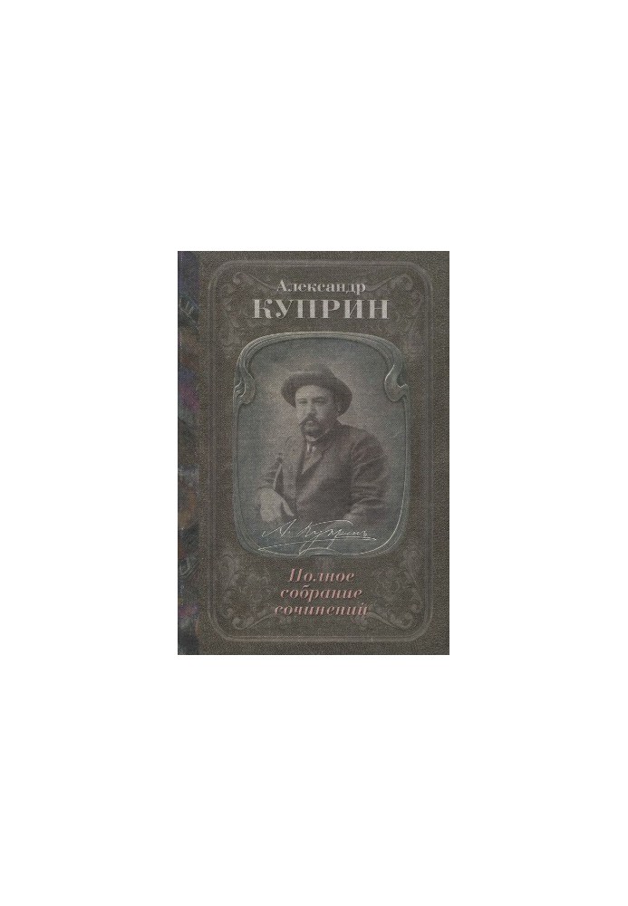 Complete collection of works in 10 volumes. Volume 9 : Stories. Essays. Pamphlet. Notes of the publicist, satirist and literary critic