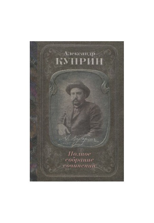 Complete collection of works in 10 volumes. Volume 9 : Stories. Essays. Pamphlet. Notes of the publicist, satirist and literary critic
