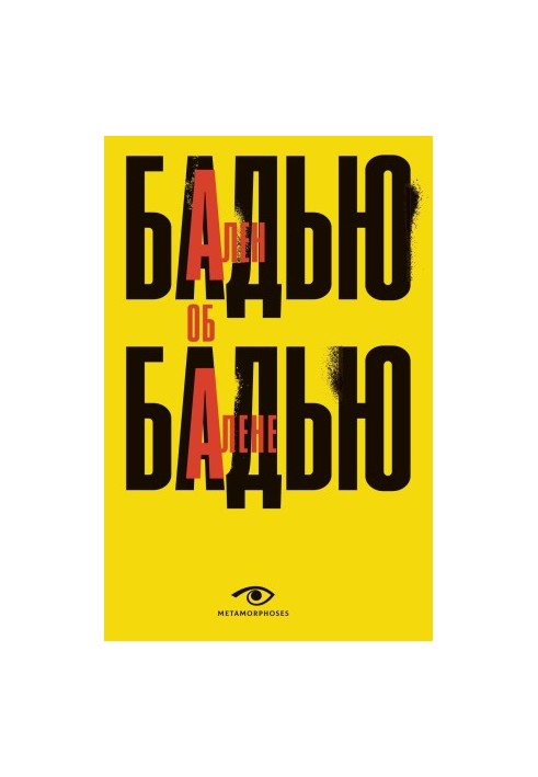 Alain Badiou about Alain Badiou
