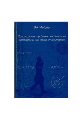 Пайдейя и алетейя: Очерки философии образования