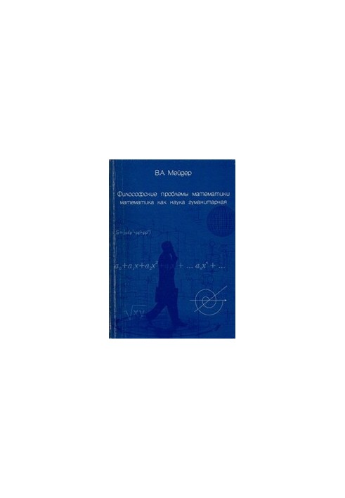 Пайдейя и алетейя: Очерки философии образования
