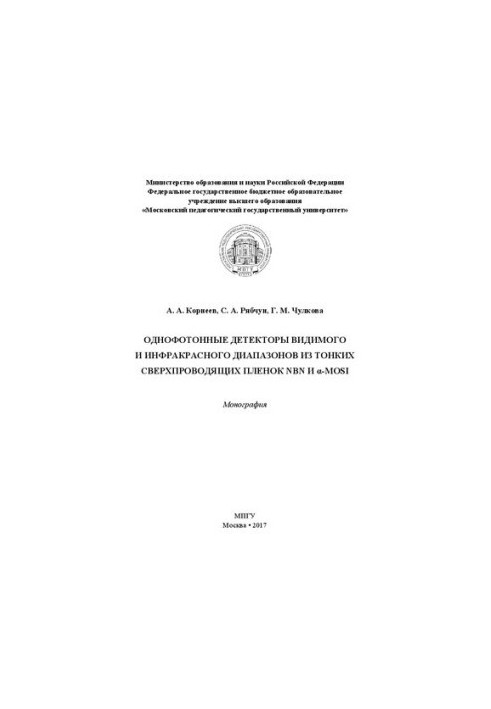 Single-photon visible and infrared detectors from NbN and -Mo thin superconducting films. Si: Monograph