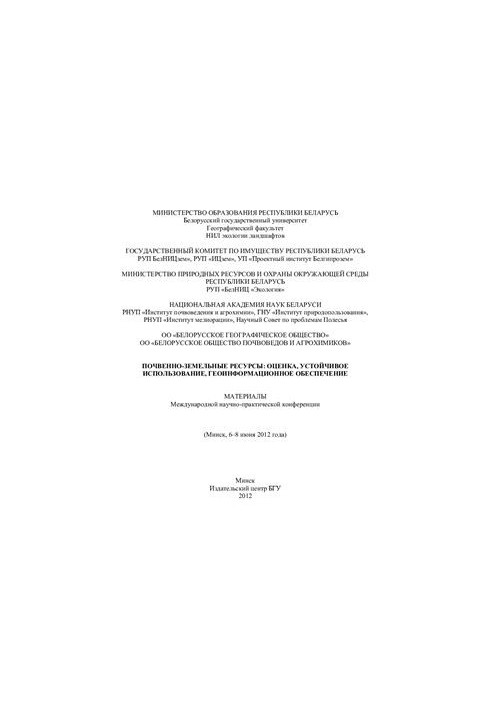 On geoinformation mapping of soil cover structures