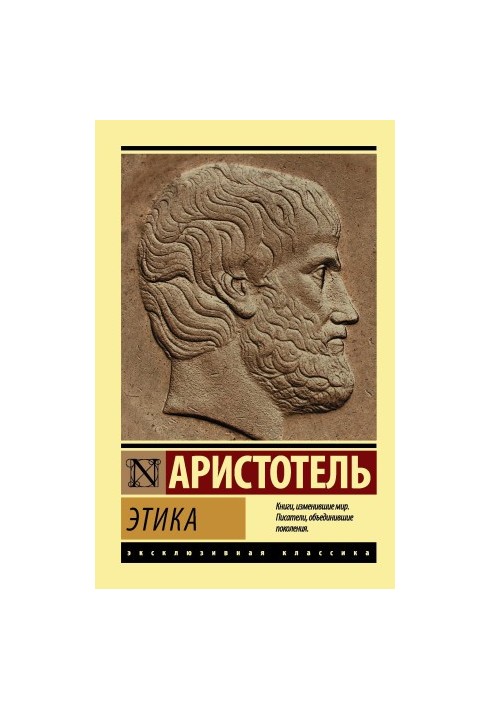 Етика