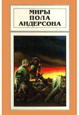 Сага про Хрольфа Жердинку