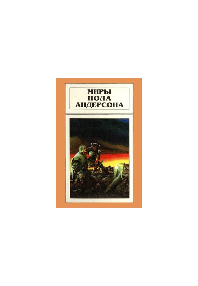 Сага про Хрольфа Жердинку