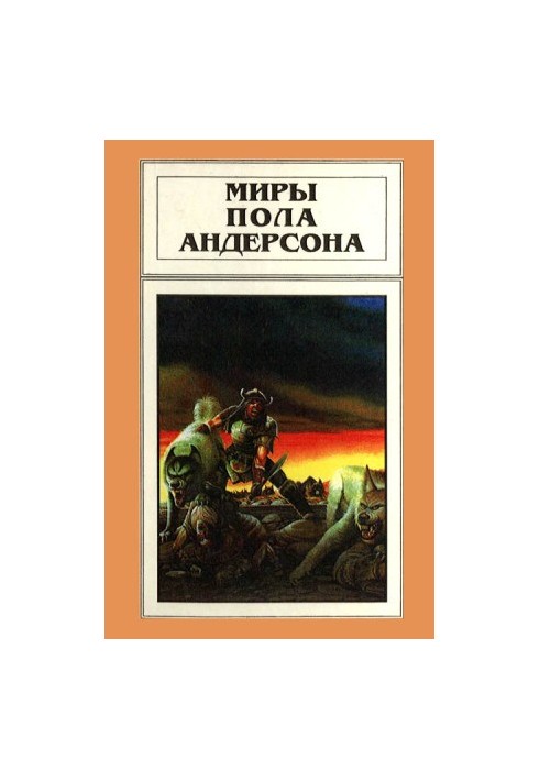 Сага про Хрольфа Жердинку