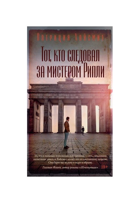 The One Who Followed Mr. Ripley