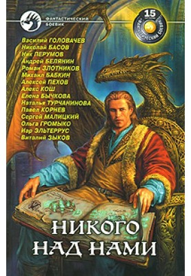 Путь Кейна. Одержимость