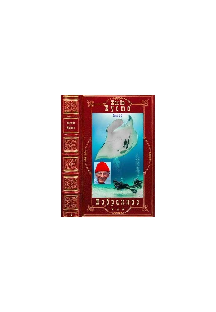 Selected works in 2 volumes. Volume 1. Compilation. Books 1-6
