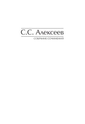 Collected Works. In 11 volumes. Volume 7