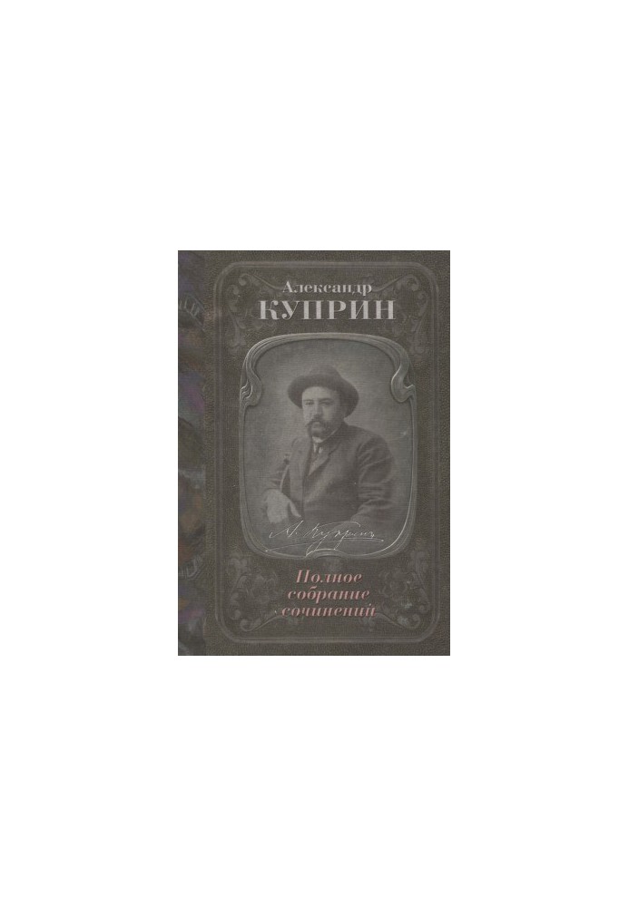 Complete collection of works in 10 volumes. Volume 8
