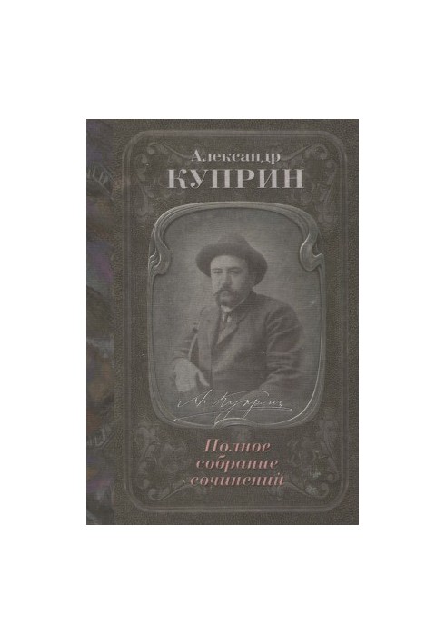 Complete collection of works in 10 volumes. Volume 8