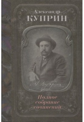 Complete collection of works in 10 volumes. Volume 3