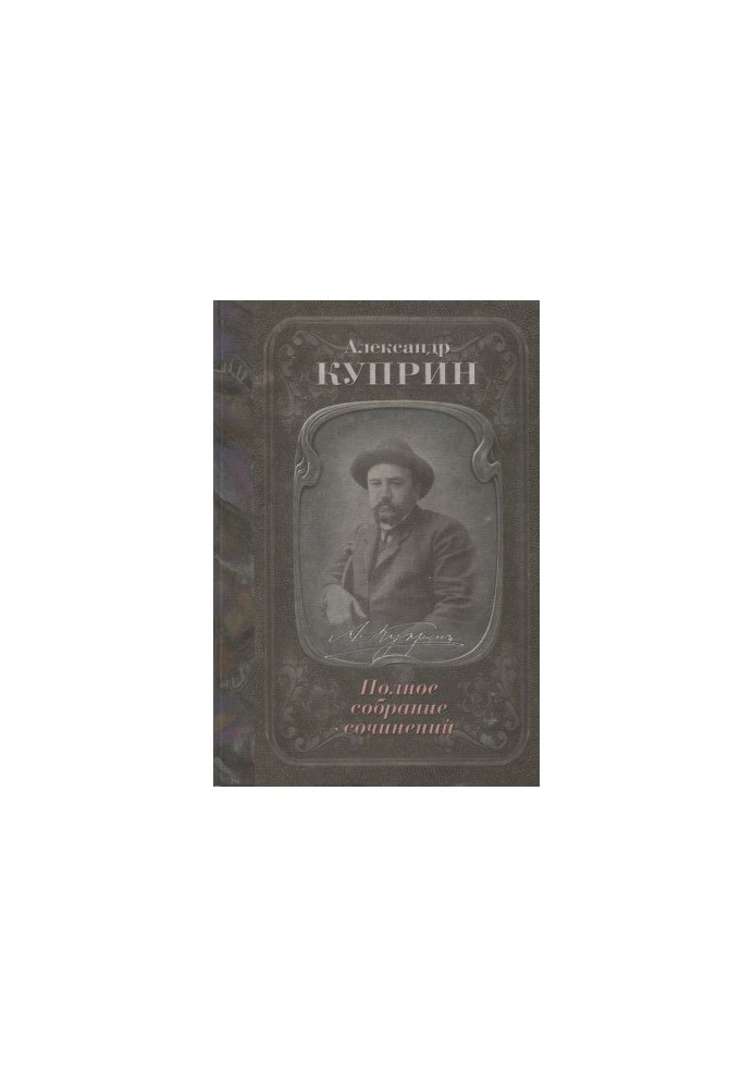 Complete collection of works in 10 volumes. Volume 3