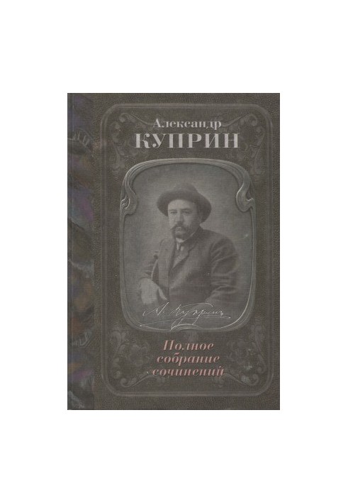 Complete collection of works in 10 volumes. Volume 3