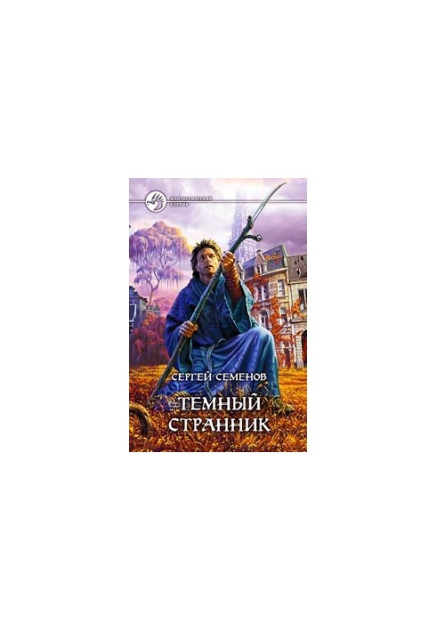 The Dark Stranger