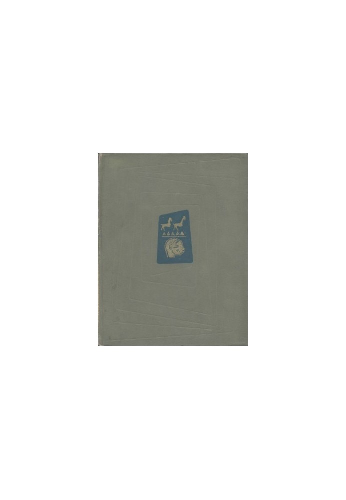 Art of the Countries and Peoples of the World. Volume 2. Zambia - Mozambique